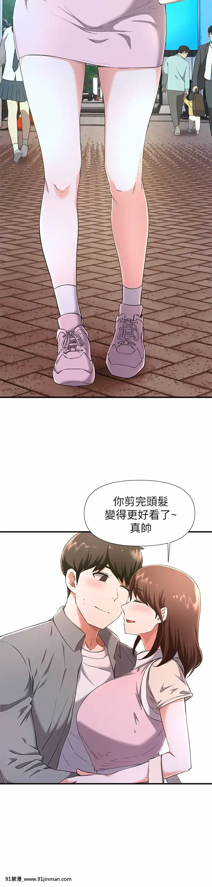 廢柴逃脱21-22話[21+h漫畫]