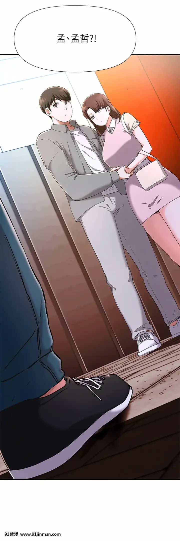 廢柴逃脱21-22話[21+h漫畫]