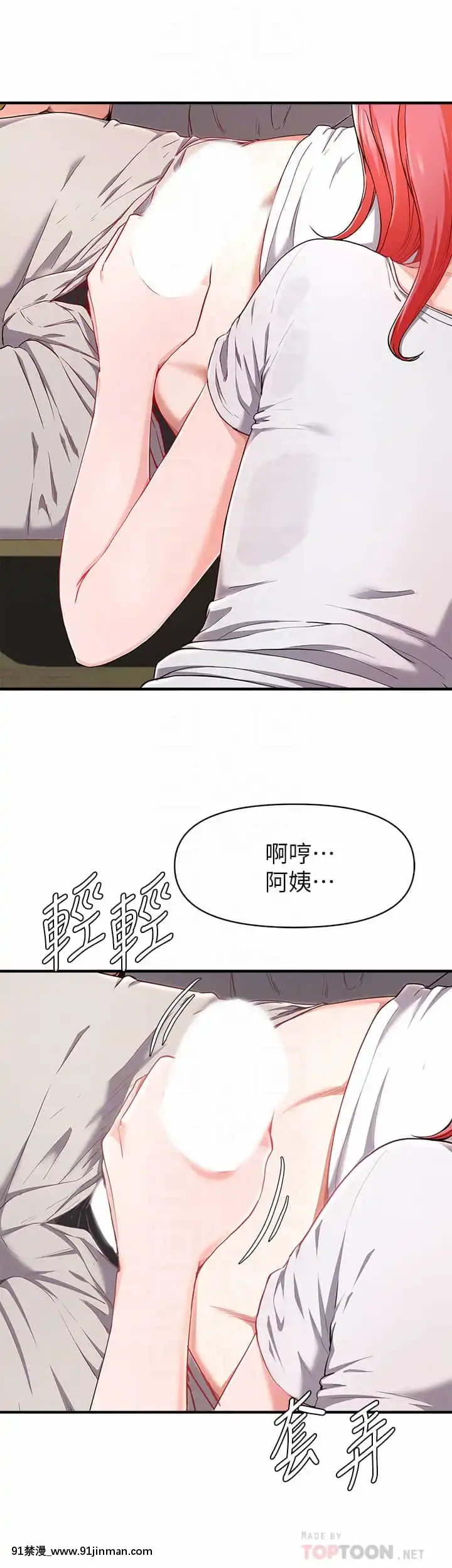 廢柴逃脱21-22話[21+h漫畫]