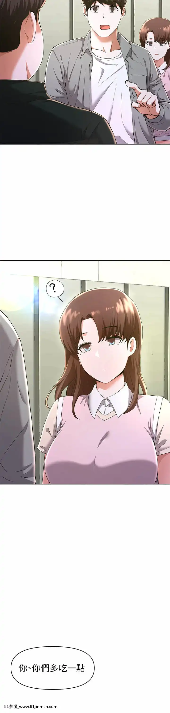 廢柴逃脱21-22話[21+h漫畫]