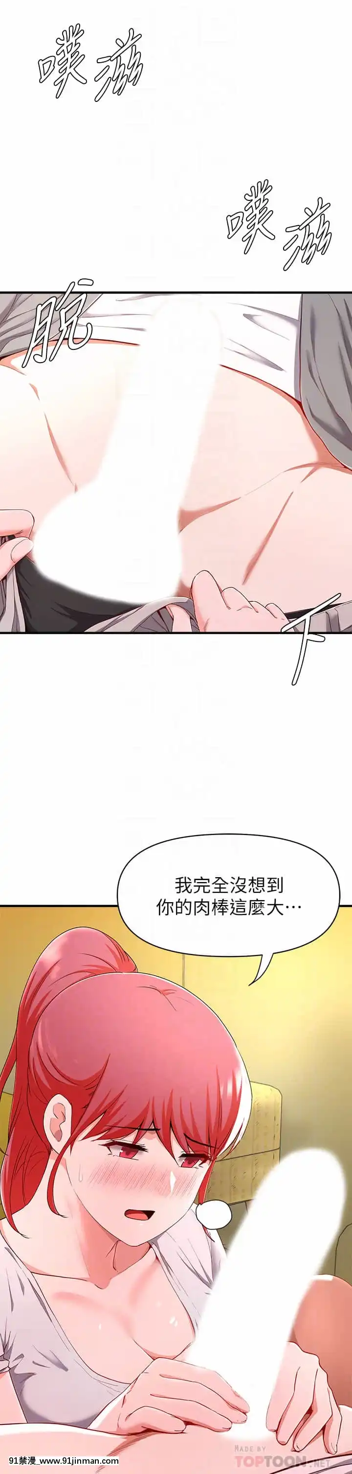 廢柴逃脱21-22話[21+h漫畫]
