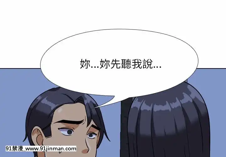 同事換換愛22-23話[18h 成人 漫畫]