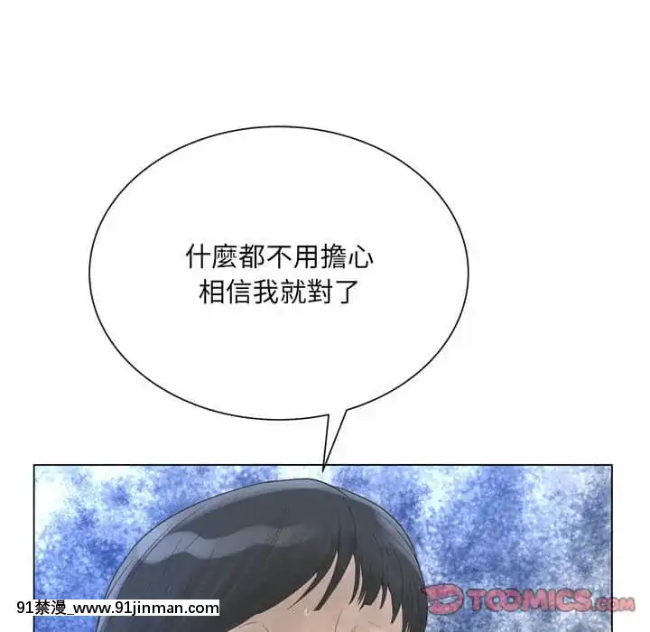 變身面膜22-23話[ひめはち 18h]