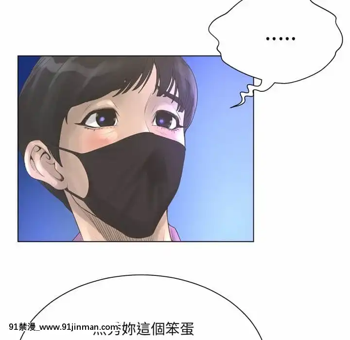 變身面膜22-23話[ひめはち 18h]