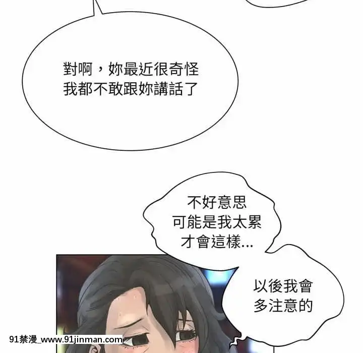 變身面膜22-23話[ひめはち 18h]