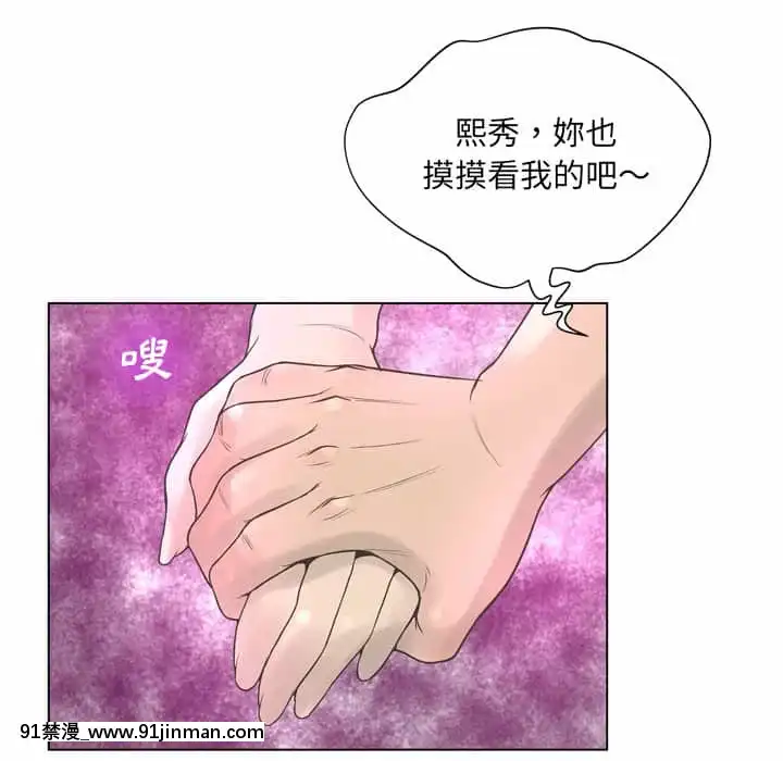 變身面膜22-23話[ひめはち 18h]