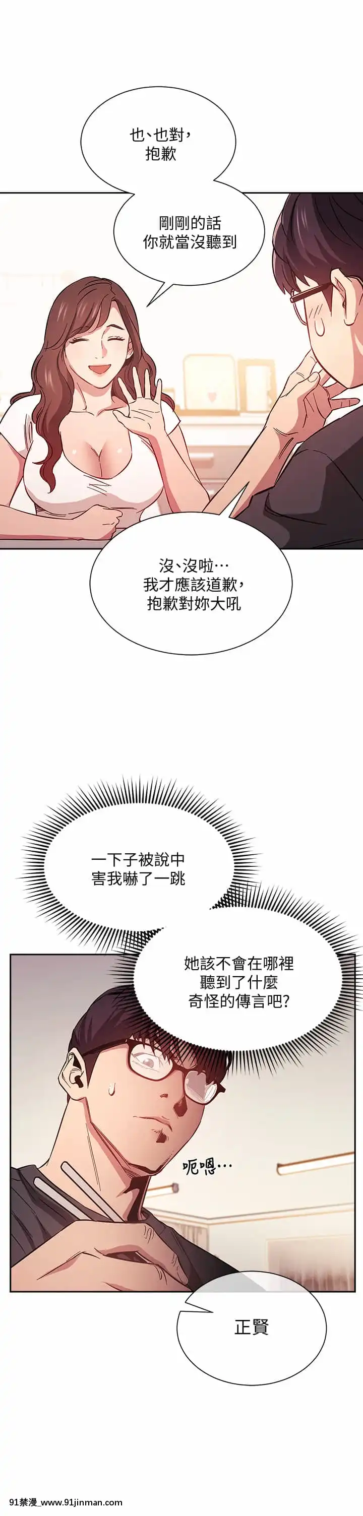 朋友的妈妈43 44话[cg h漫] - 91禁漫-91禁漫