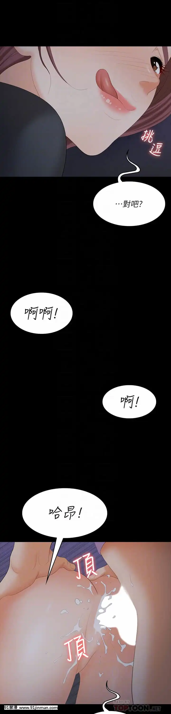 交換遊戲69-70話[france culture 18h]