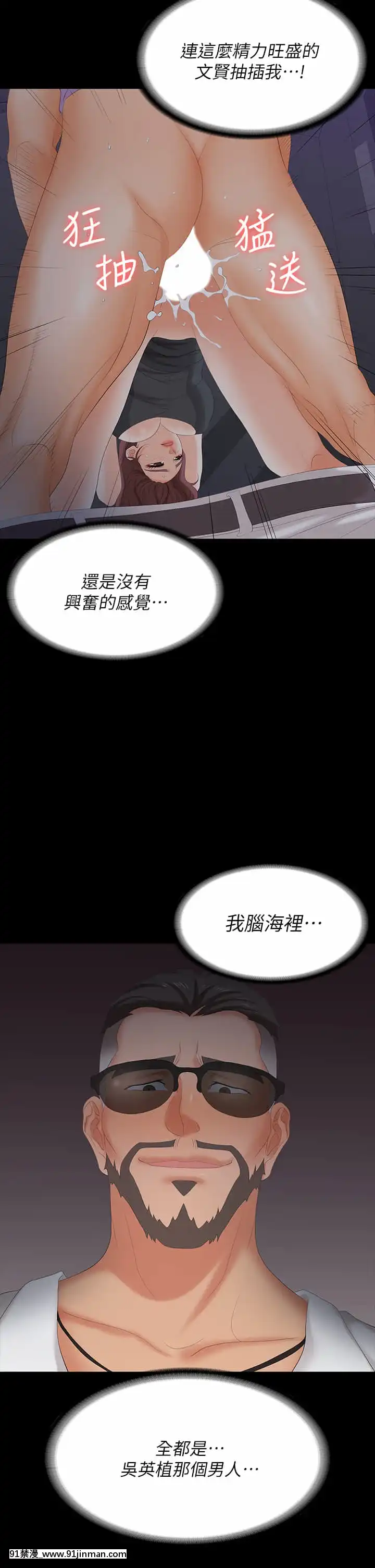 交換遊戲69-70話[france culture 18h]