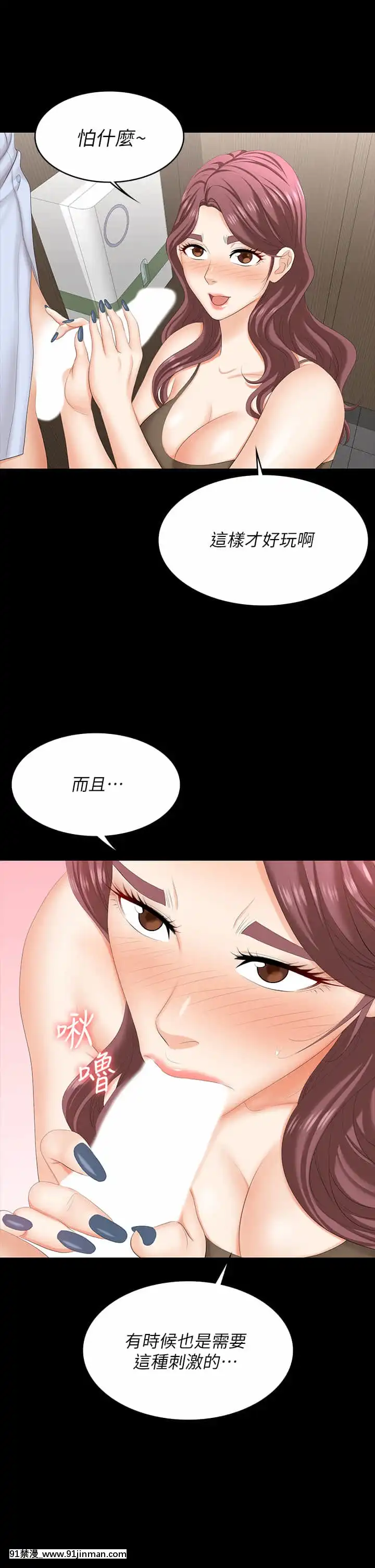 交換遊戲69-70話[france culture 18h]