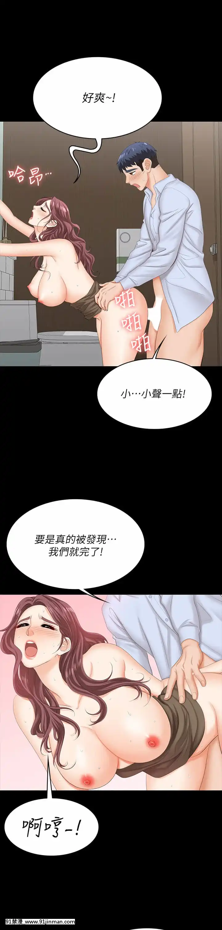 交換遊戲69-70話[france culture 18h]