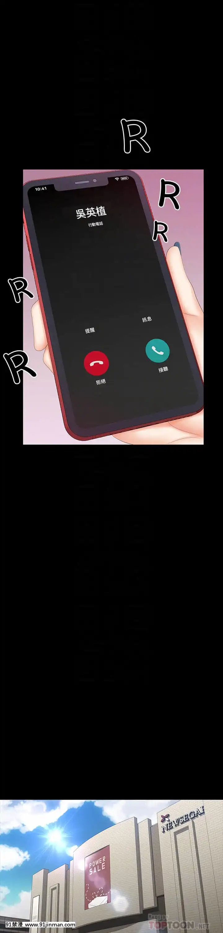 交換遊戲69-70話[france culture 18h]