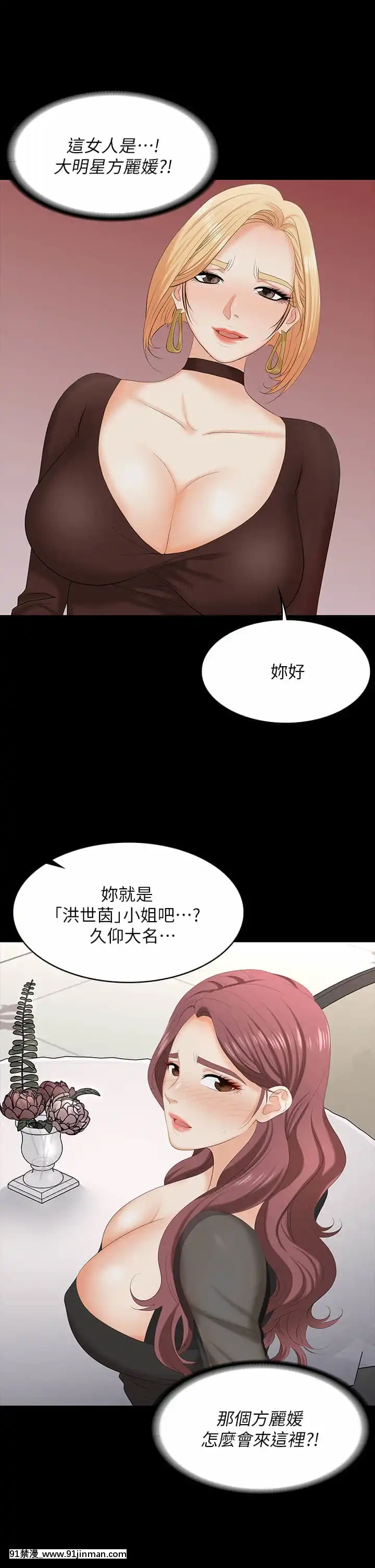 交換遊戲69-70話[france culture 18h]