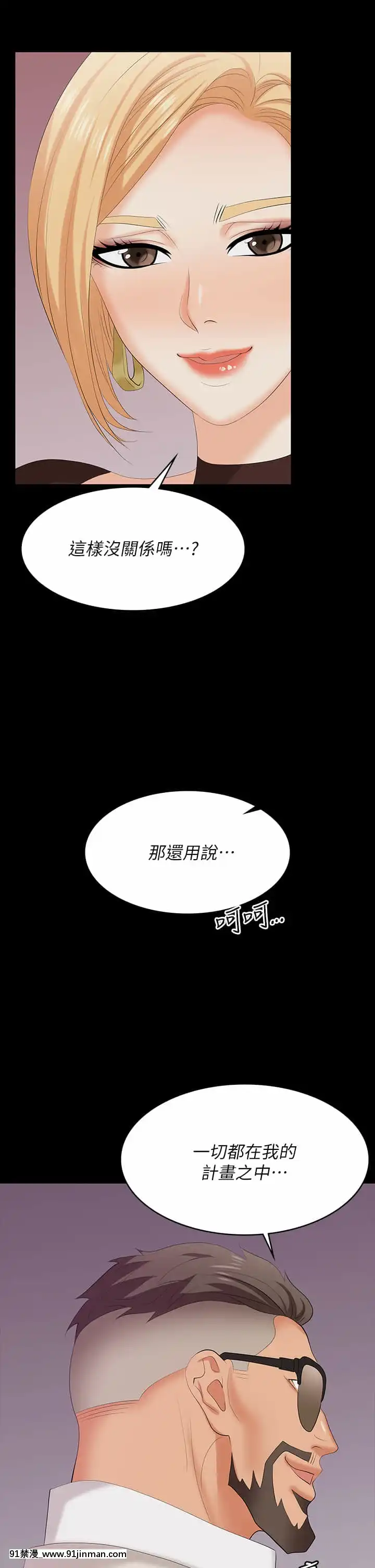 交換遊戲69-70話[france culture 18h]
