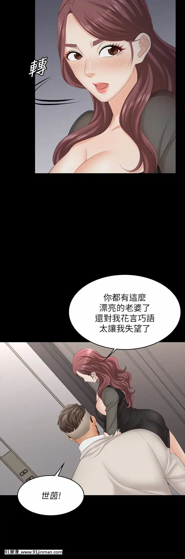 交換遊戲69-70話[france culture 18h]