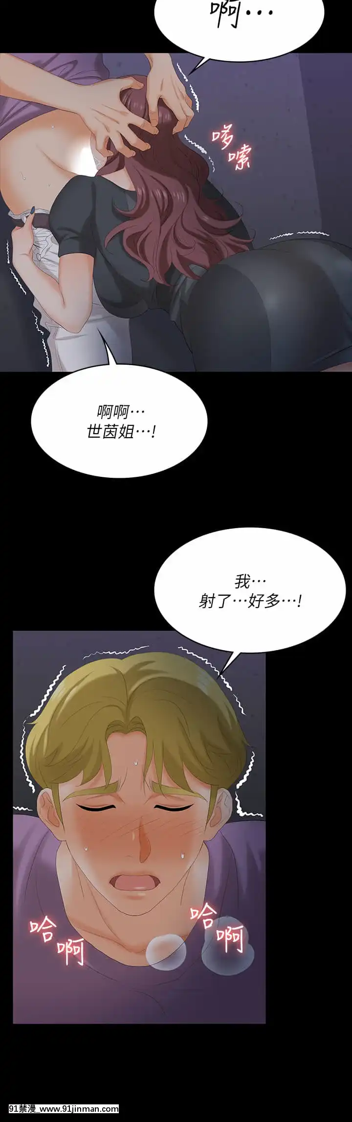 交換遊戲69-70話[france culture 18h]