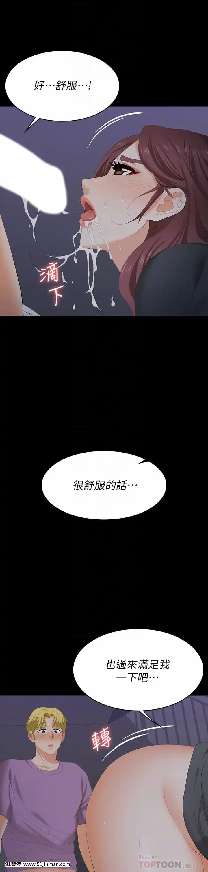 交換遊戲69-70話[france culture 18h]