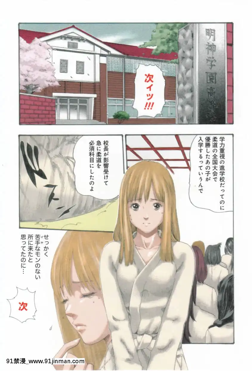 [春輝]放課後ドロップ[jean castex 18h]