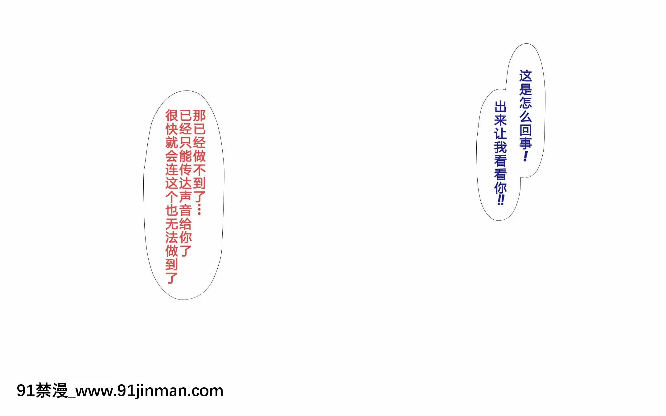 [かわはぎ亭]人妻と合體!抜けない！？～寢取り不可避の合體性活～-第5話[GK漢化][h漫畫 7mm]