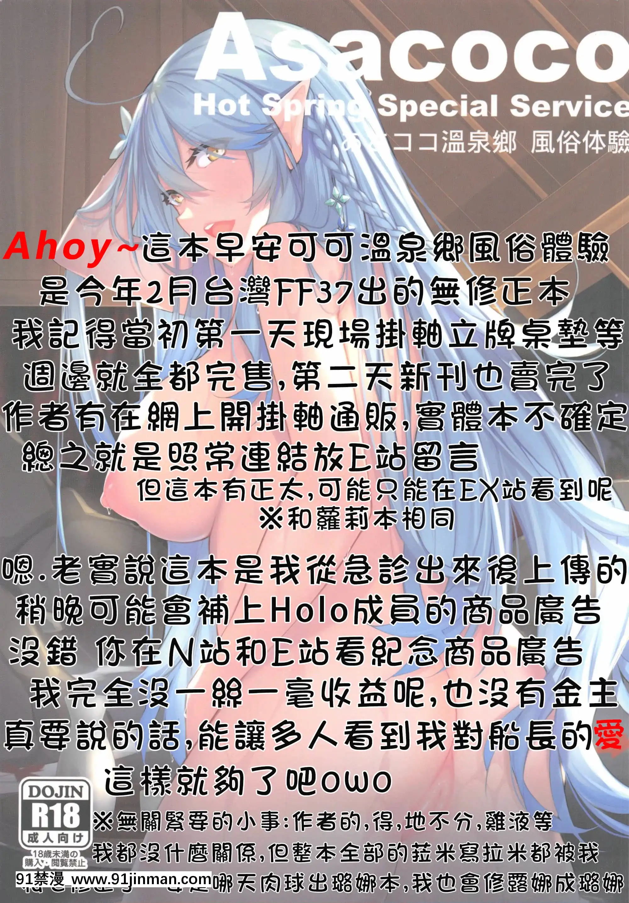 [Kuwaiya (Teion)] Asako Onsen Customs Experience (Holo Live) [Chinese] [Uncensored]【18漫】