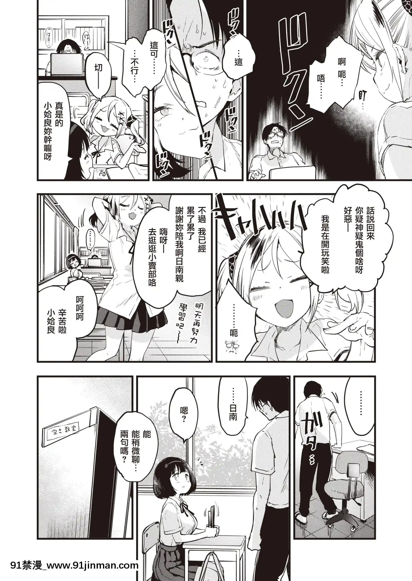 [もず]りとる☆びっちぇずヒナちゃん編(COMIC快楽天ビースト2021年8月號)[中國翻訳][DL版][nova novela das 18h]