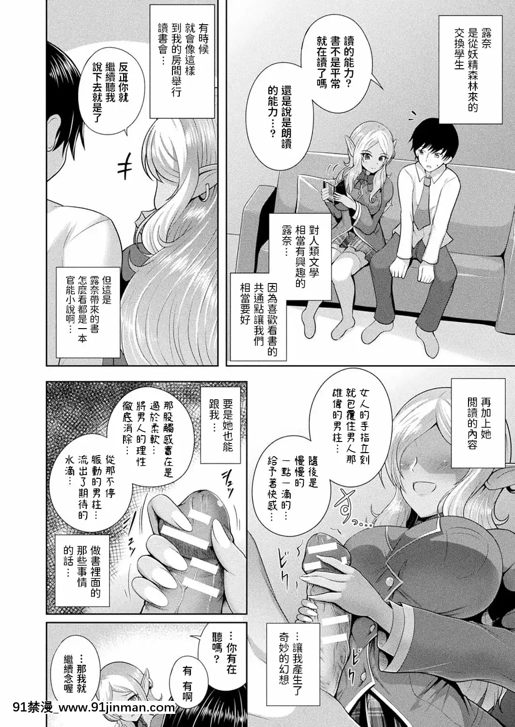 [Aokura]Ireadyou...(コミックアンリアルぷらすVol.4)[中國翻訳][hornet drone qf-18h]