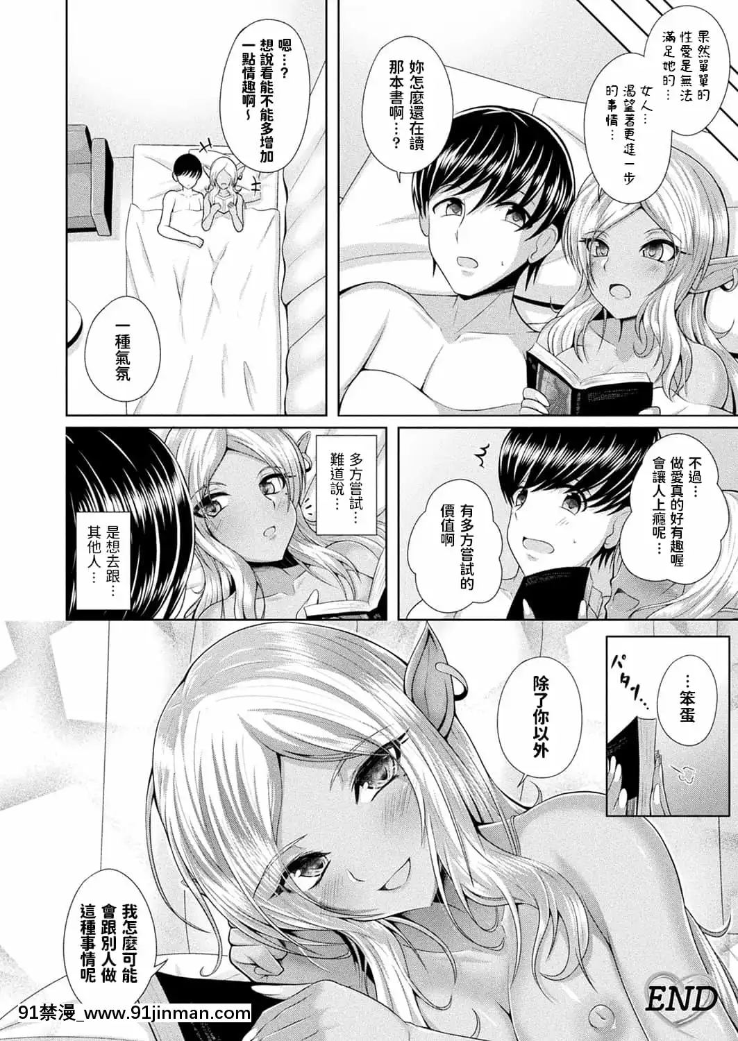 [Aokura]Ireadyou...(コミックアンリアルぷらすVol.4)[中國翻訳][hornet drone qf-18h]