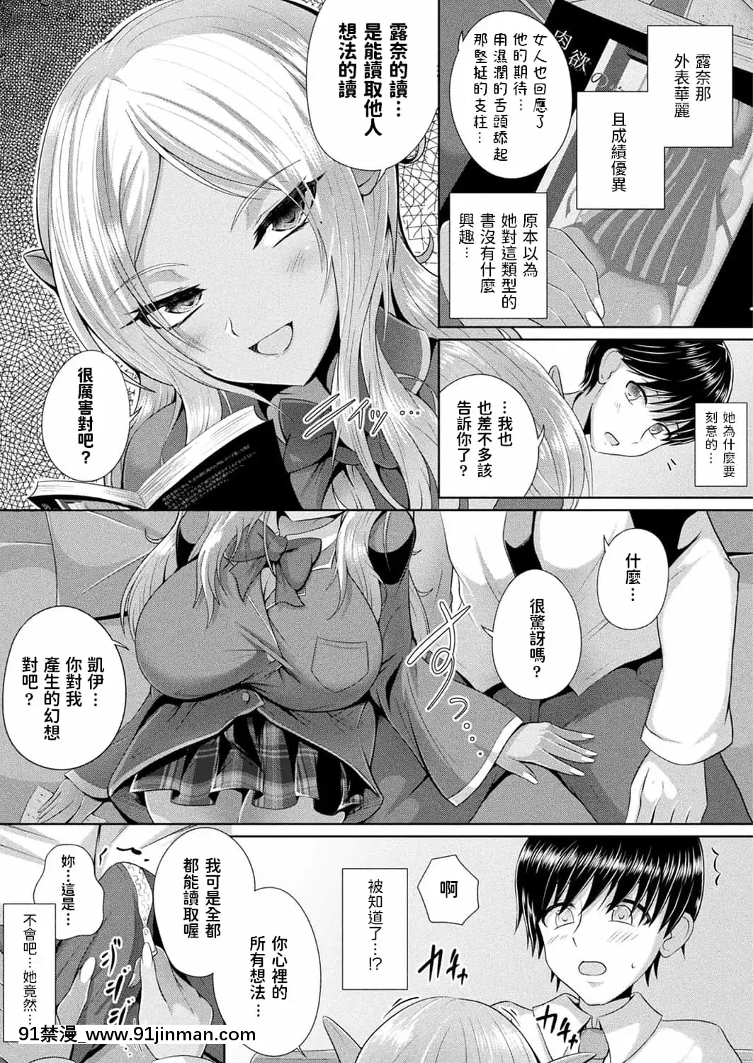 [Aokura]Ireadyou...(コミックアンリアルぷらすVol.4)[中國翻訳][hornet drone qf-18h]