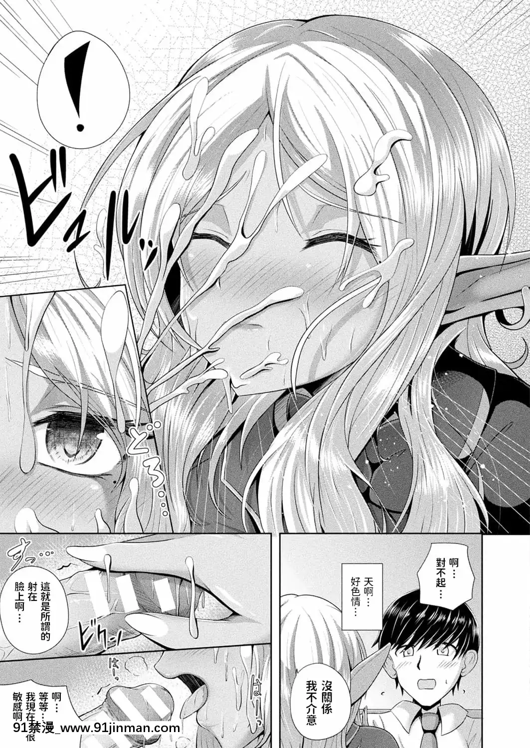[Aokura]Ireadyou...(コミックアンリアルぷらすVol.4)[中國翻訳][hornet drone qf-18h]