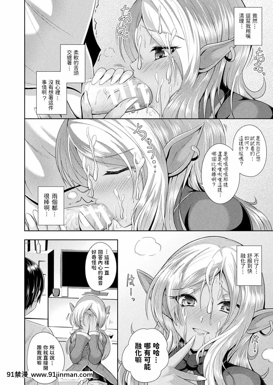 [Aokura]Ireadyou...(コミックアンリアルぷらすVol.4)[中國翻訳][hornet drone qf-18h]