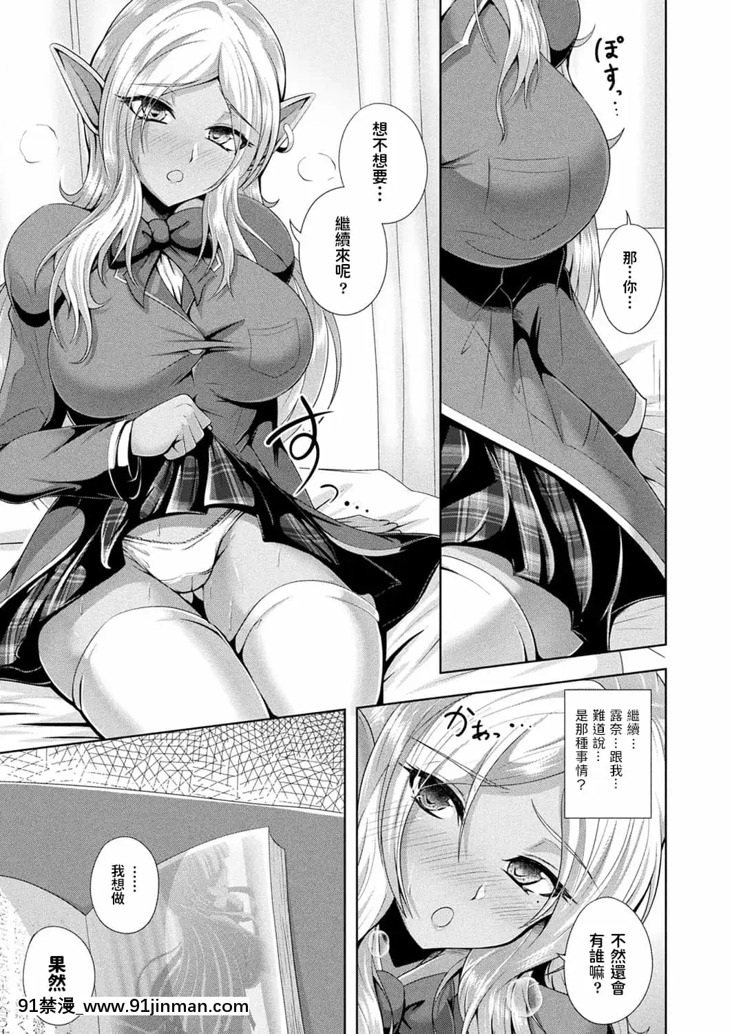 [Aokura]Ireadyou...(コミックアンリアルぷらすVol.4)[中國翻訳][hornet drone qf-18h]