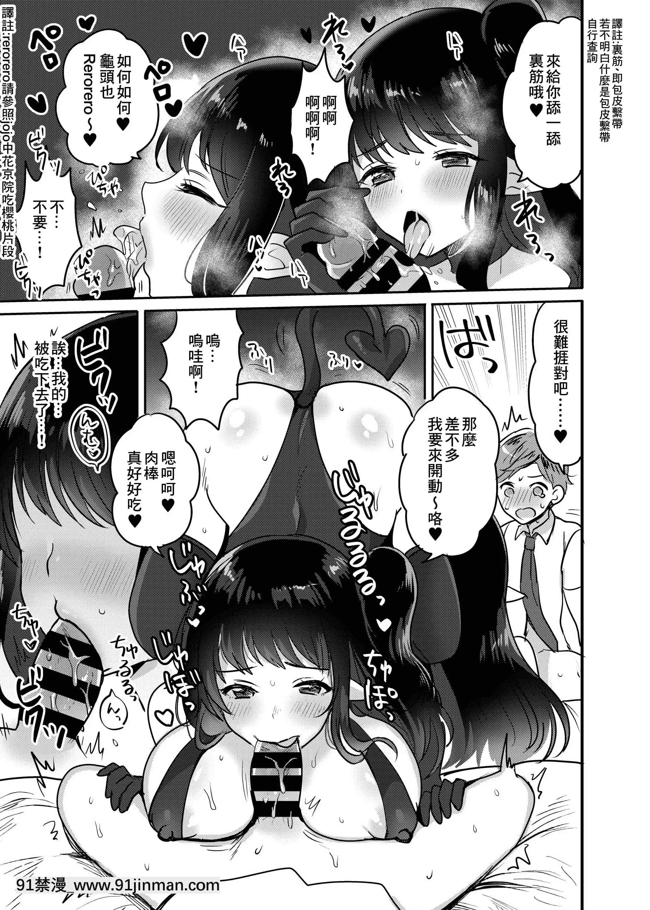 [めいめいこめい(めーすけ)]おねサキュ～お義姉ちゃんはどスケベサキュバス～[中國翻訳][DL版][漫畫 18禁 畫像 t p p]