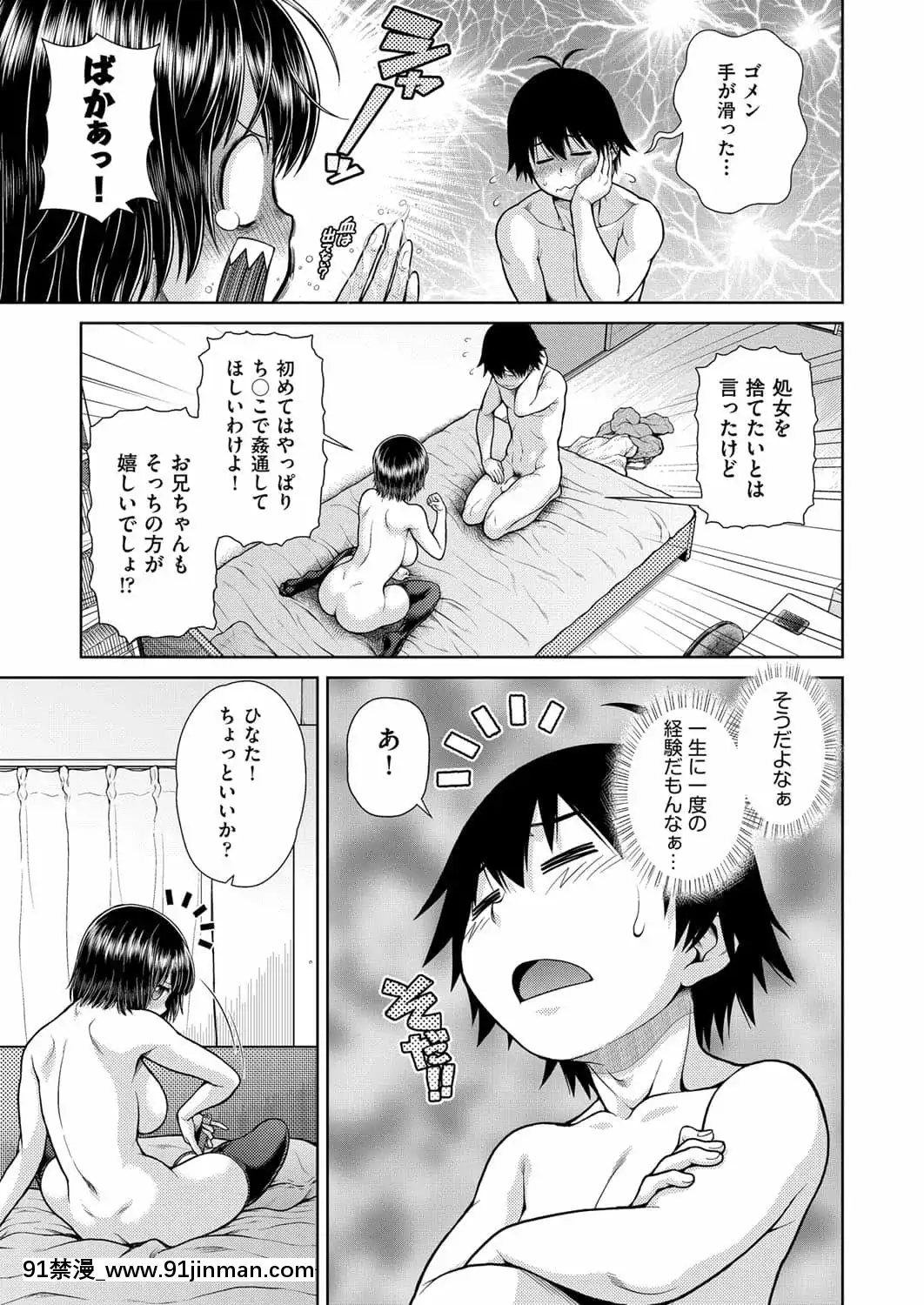 [幸田朋弘]それでいいのか!-Myしすたぁ!![ゴールデンカムイ 18禁]