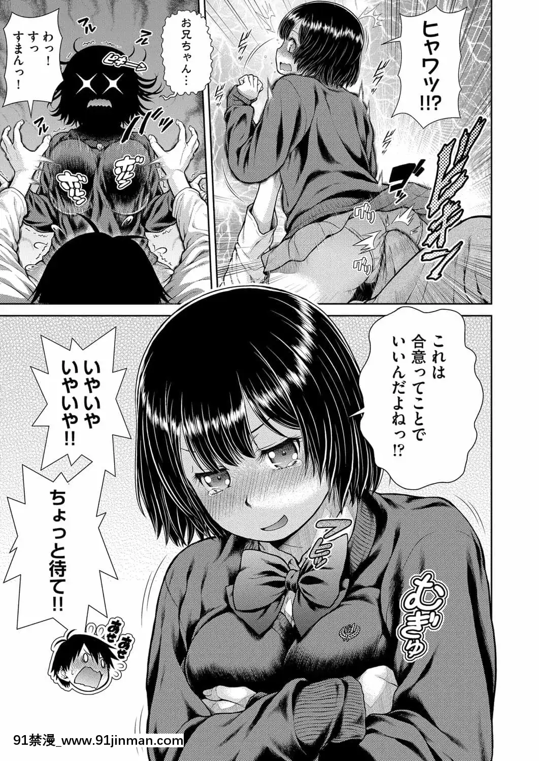 [幸田朋弘]それでいいのか!-Myしすたぁ!![ゴールデンカムイ 18禁]