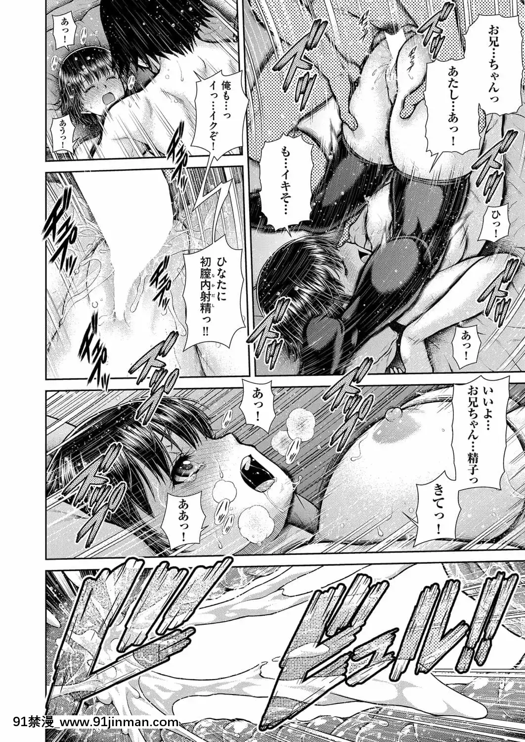 [幸田朋弘]それでいいのか!-Myしすたぁ!![ゴールデンカムイ 18禁]