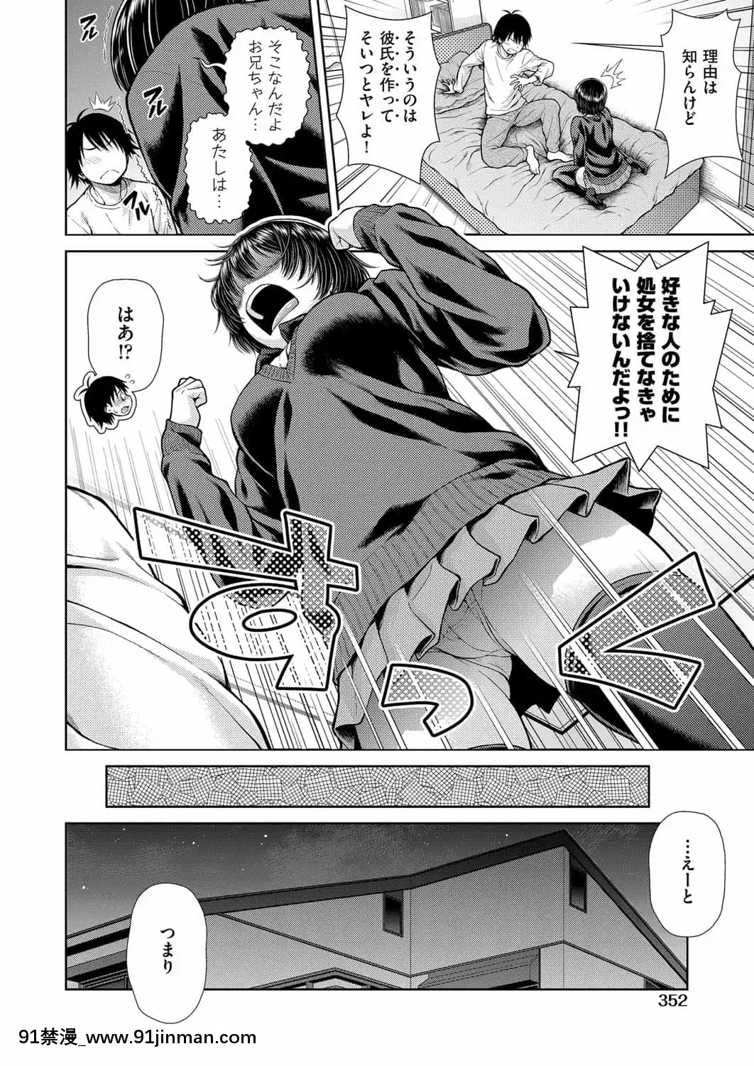 [幸田朋弘]それでいいのか!-Myしすたぁ!![ゴールデンカムイ 18禁]