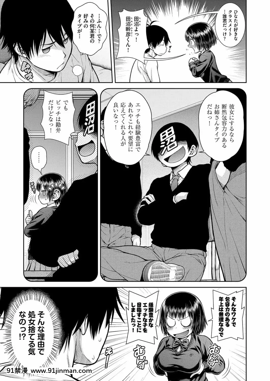 [幸田朋弘]それでいいのか!-Myしすたぁ!![ゴールデンカムイ 18禁]