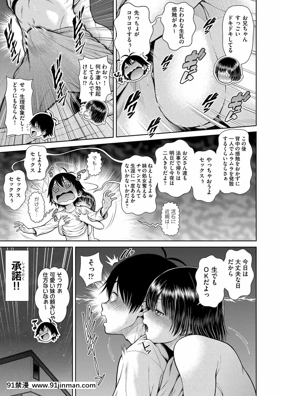 [幸田朋弘]それでいいのか!-Myしすたぁ!![ゴールデンカムイ 18禁]