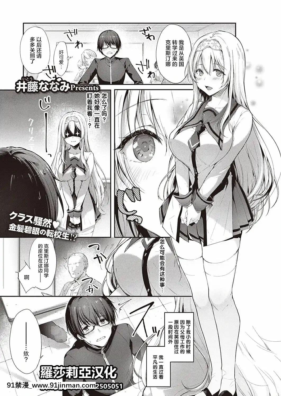 [井藤ななみ]エントランヴェール(コミックエグゼ28)[中國翻訳][DL版][gay h漫]