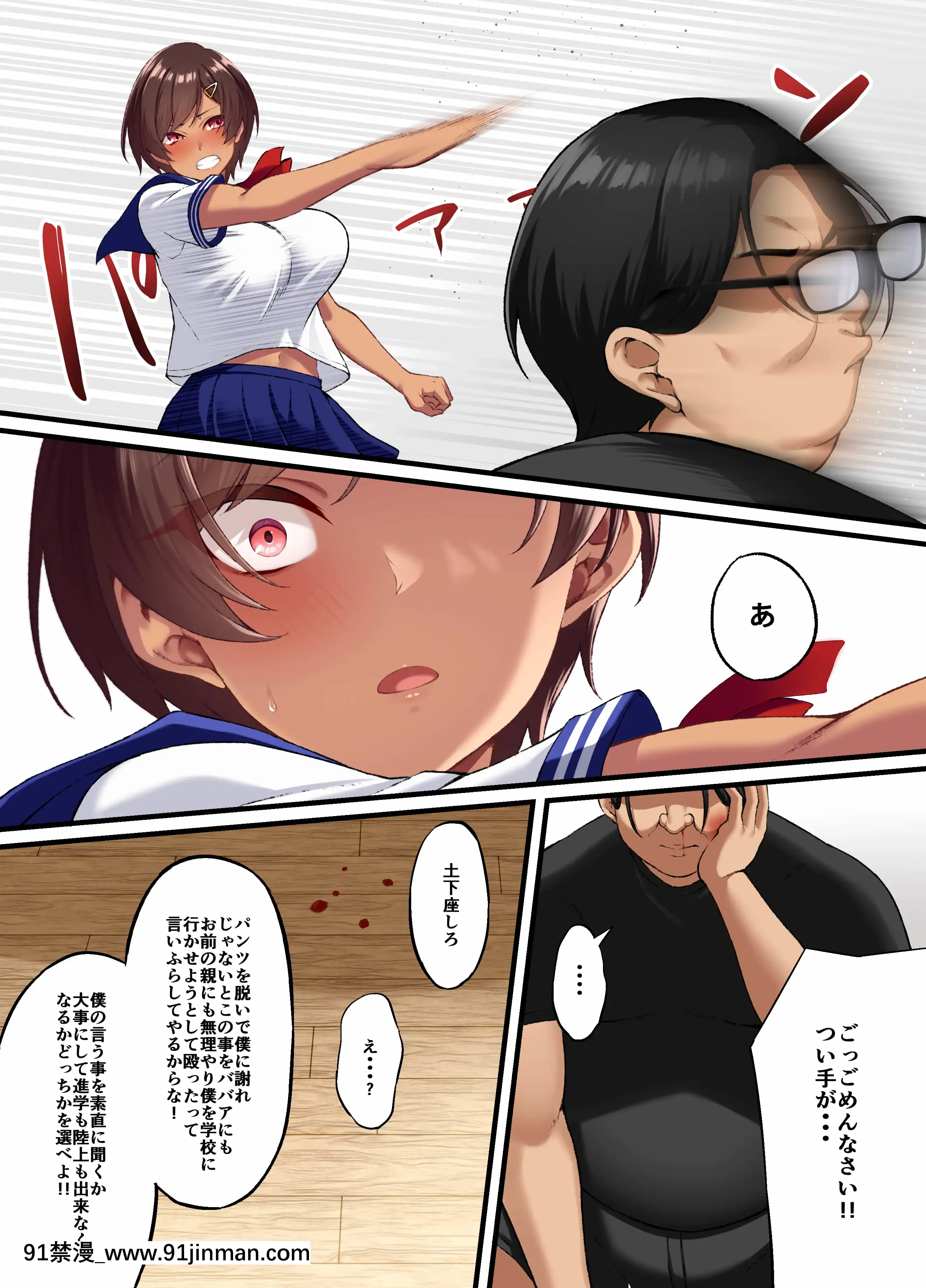 性交秘话〜彼氏持ちの私が年下のオタクに堕とされるまで〜[fgo h漫画]