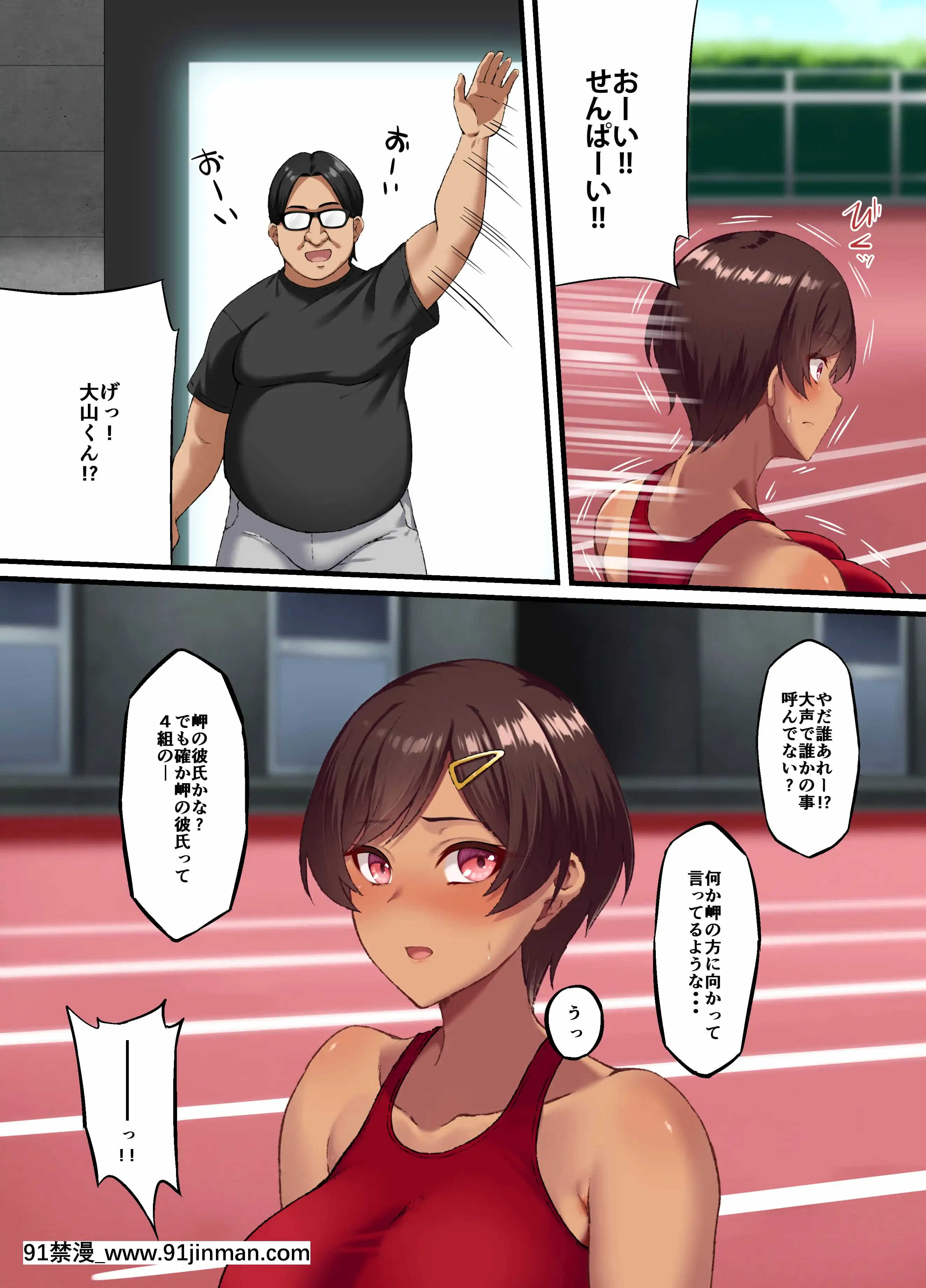 性交秘话〜彼氏持ちの私が年下のオタクに堕とされるまで〜[fgo h漫画]