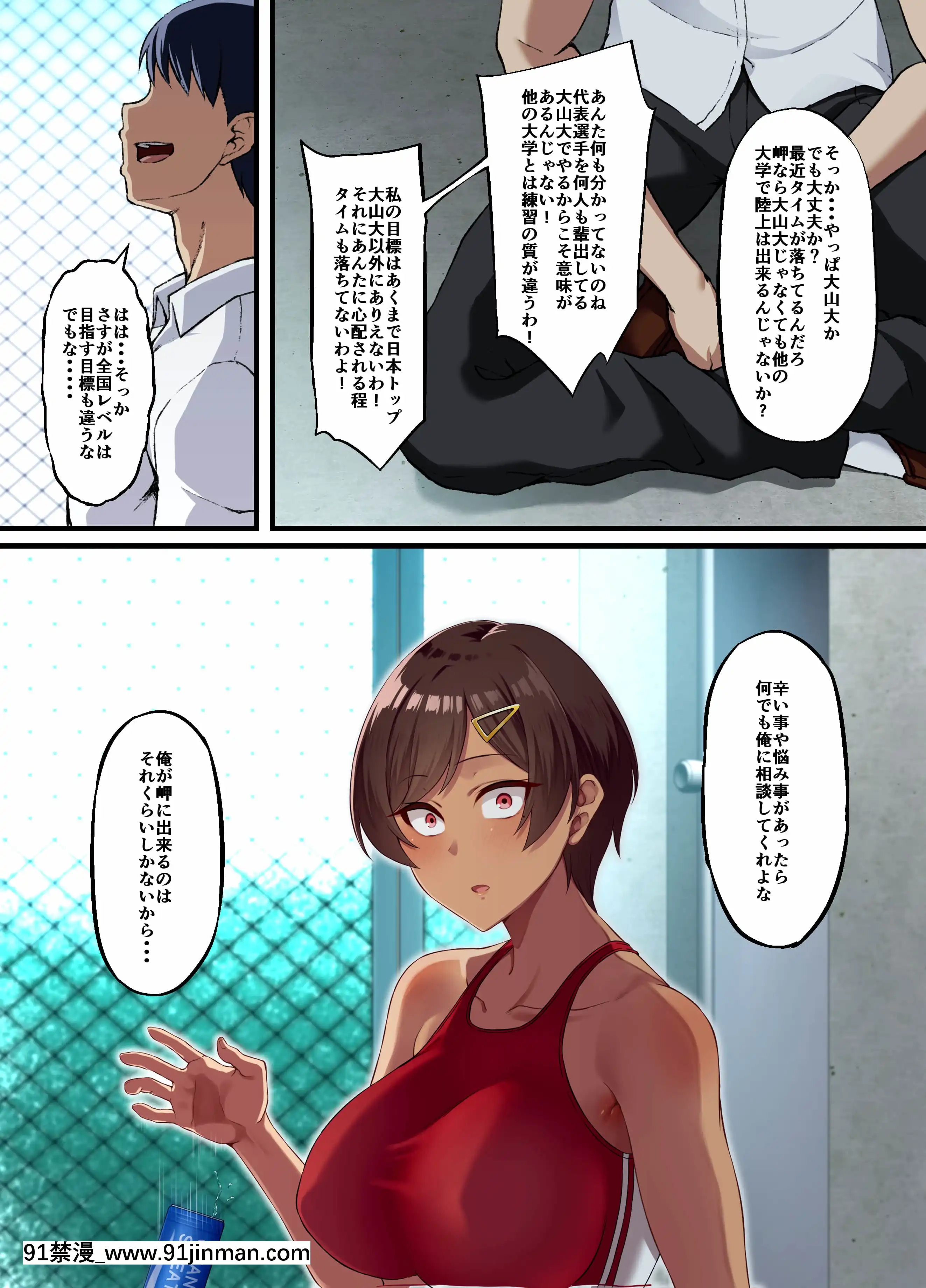 性交秘话〜彼氏持ちの私が年下のオタクに堕とされるまで〜[fgo h漫画]