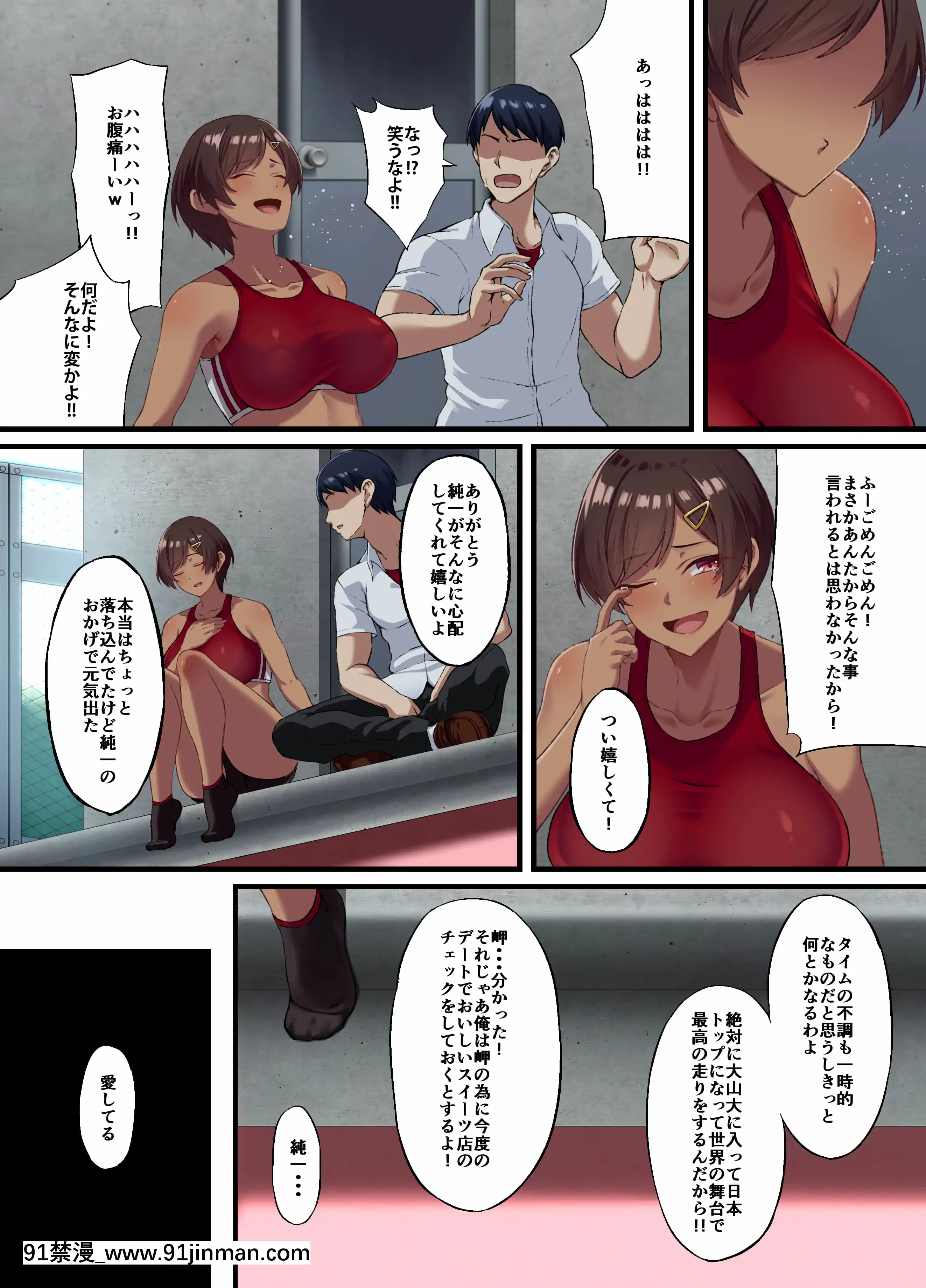 性交秘话〜彼氏持ちの私が年下のオタクに堕とされるまで〜[fgo h漫画]