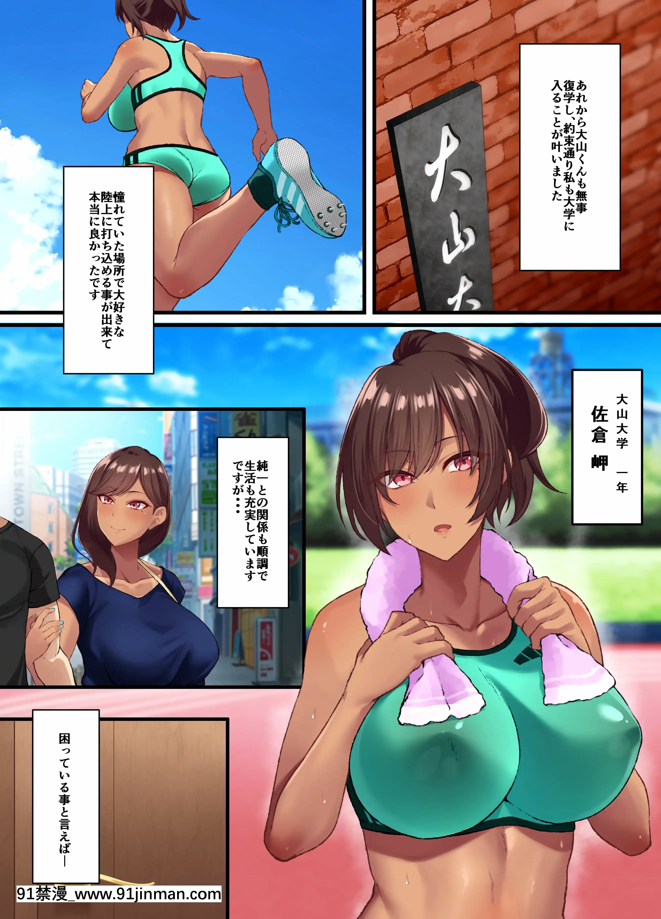 性交秘话〜彼氏持ちの私が年下のオタクに堕とされるまで〜[fgo h漫画]