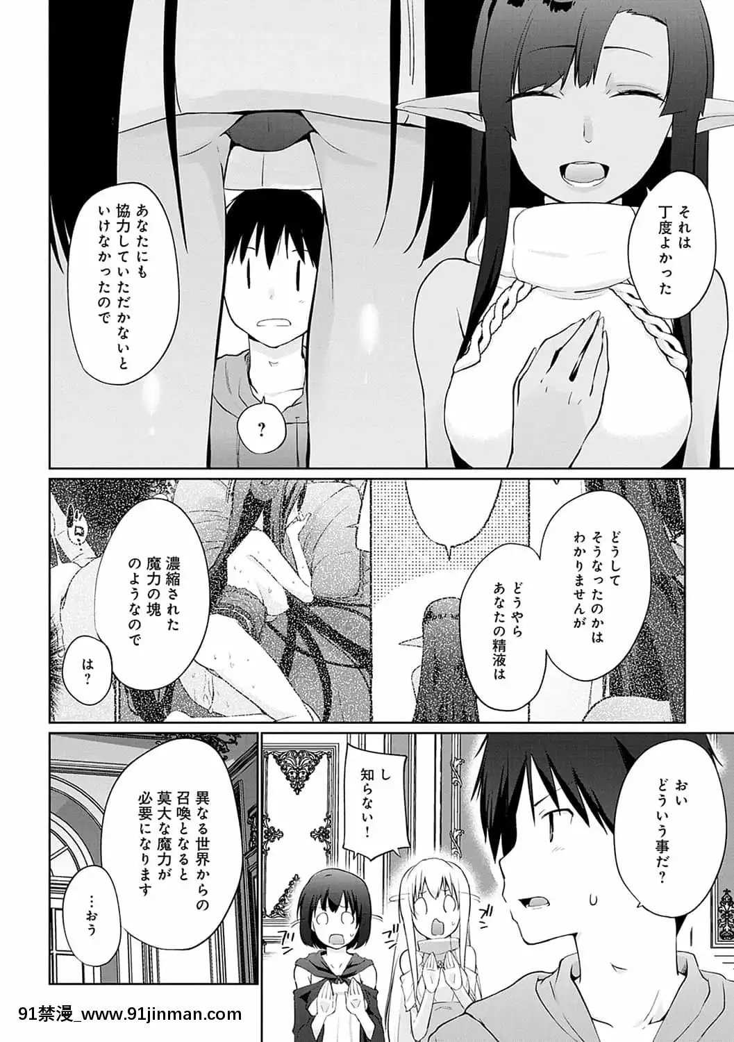 【同人 h】[かいづか]异世界に召唤されたら全员ドMとか…ちょっと意味が分からない[DL版]