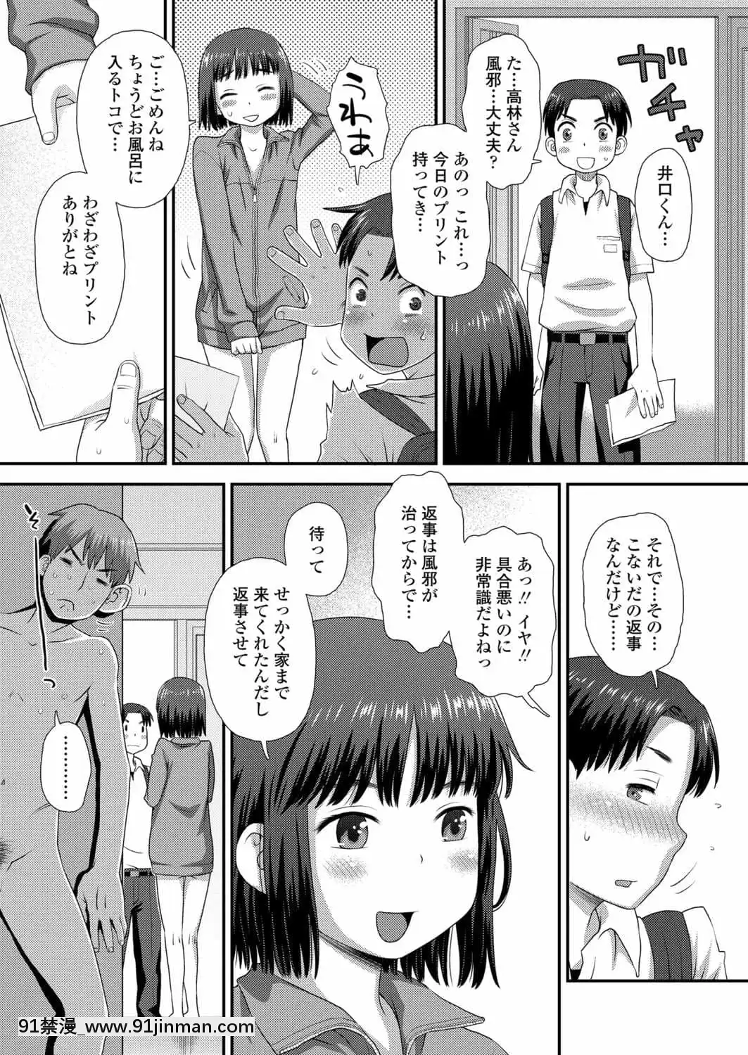 (成年コミック)[雑誌]COMICLO2021年11月號[DL版][18禁 趙惟依]