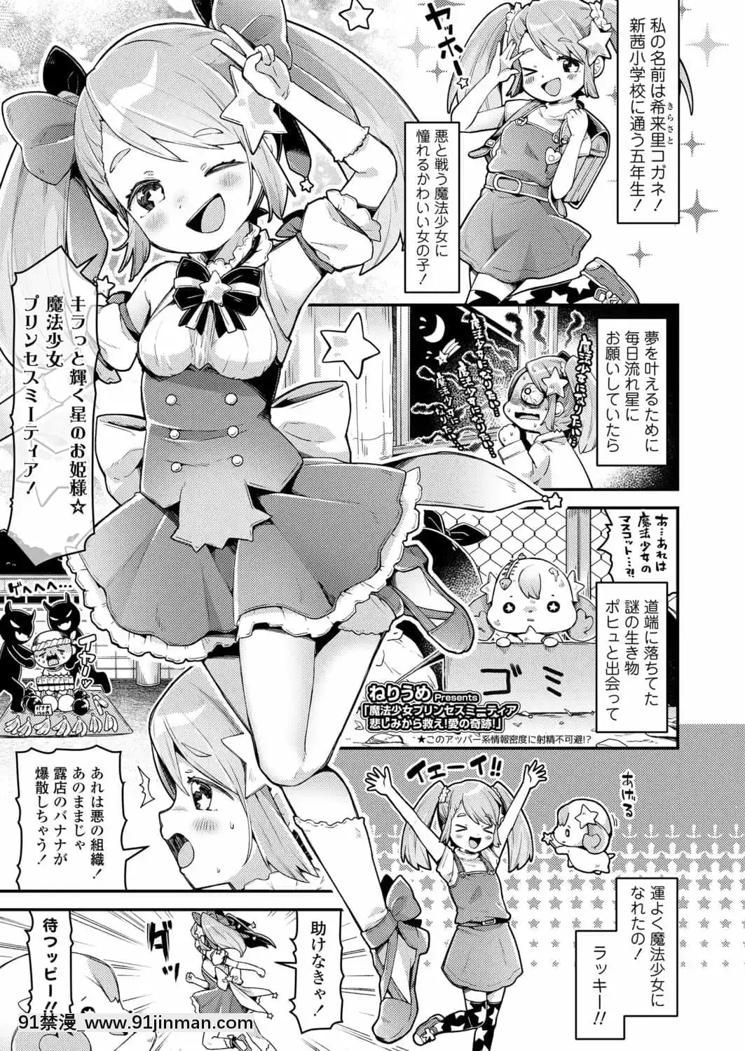 (成年コミック)[雑誌]COMICLO2021年11月號[DL版][18禁 趙惟依]