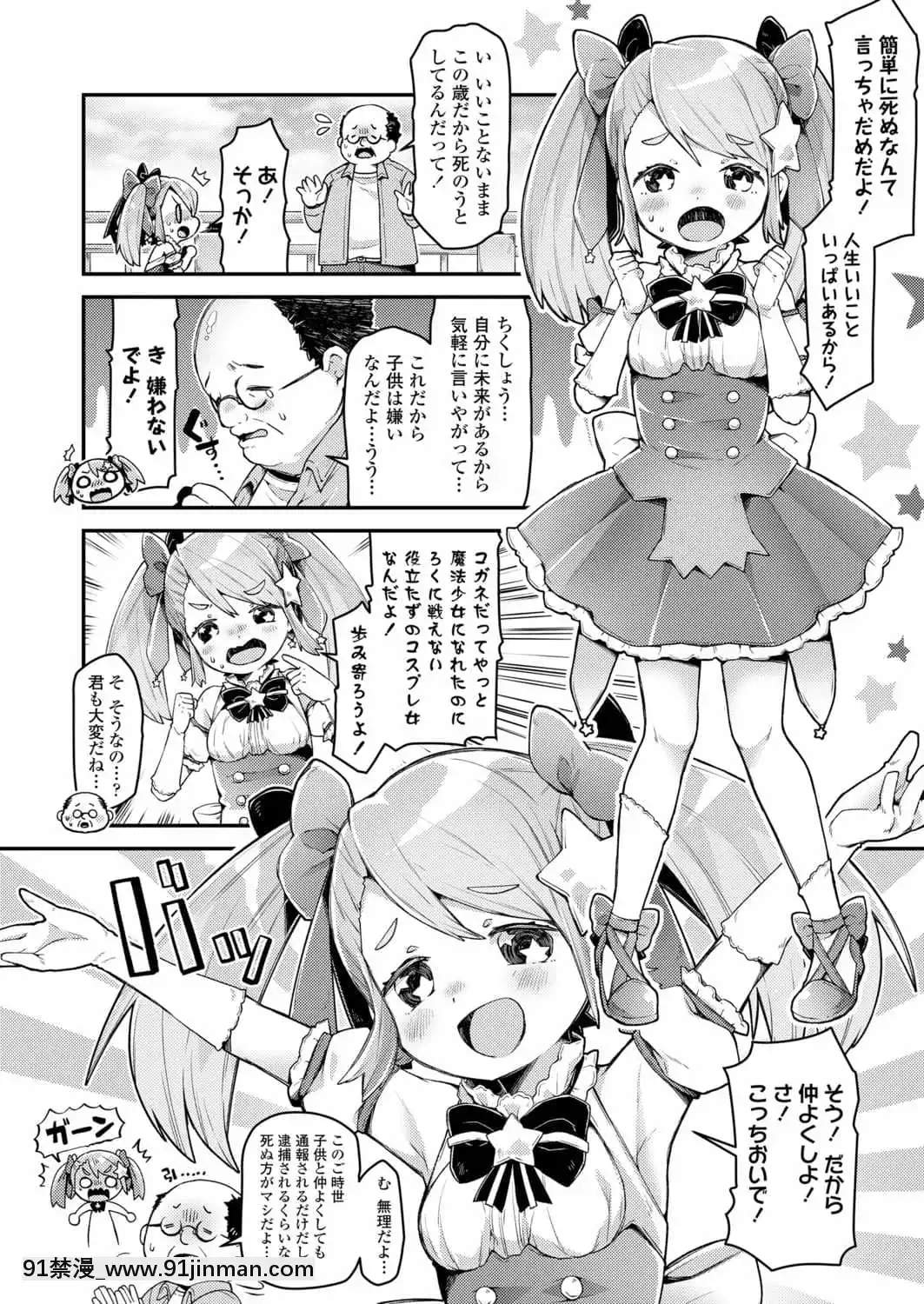 (成年コミック)[雑誌]COMICLO2021年11月號[DL版][18禁 趙惟依]