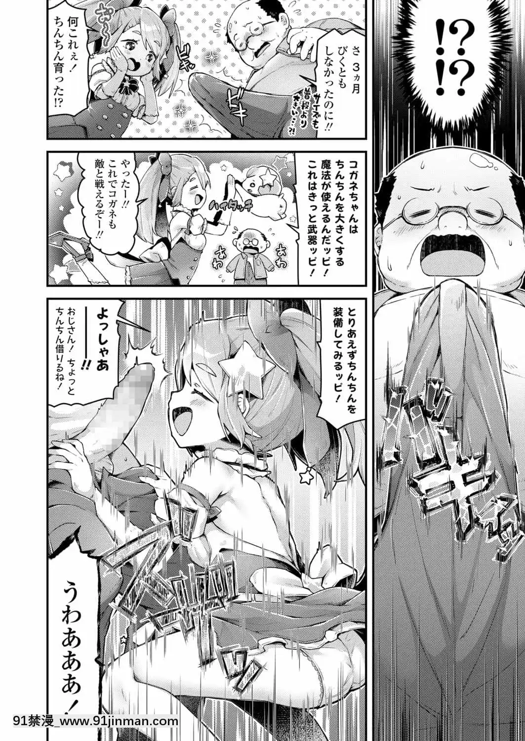(成年コミック)[雑誌]COMICLO2021年11月號[DL版][18禁 趙惟依]