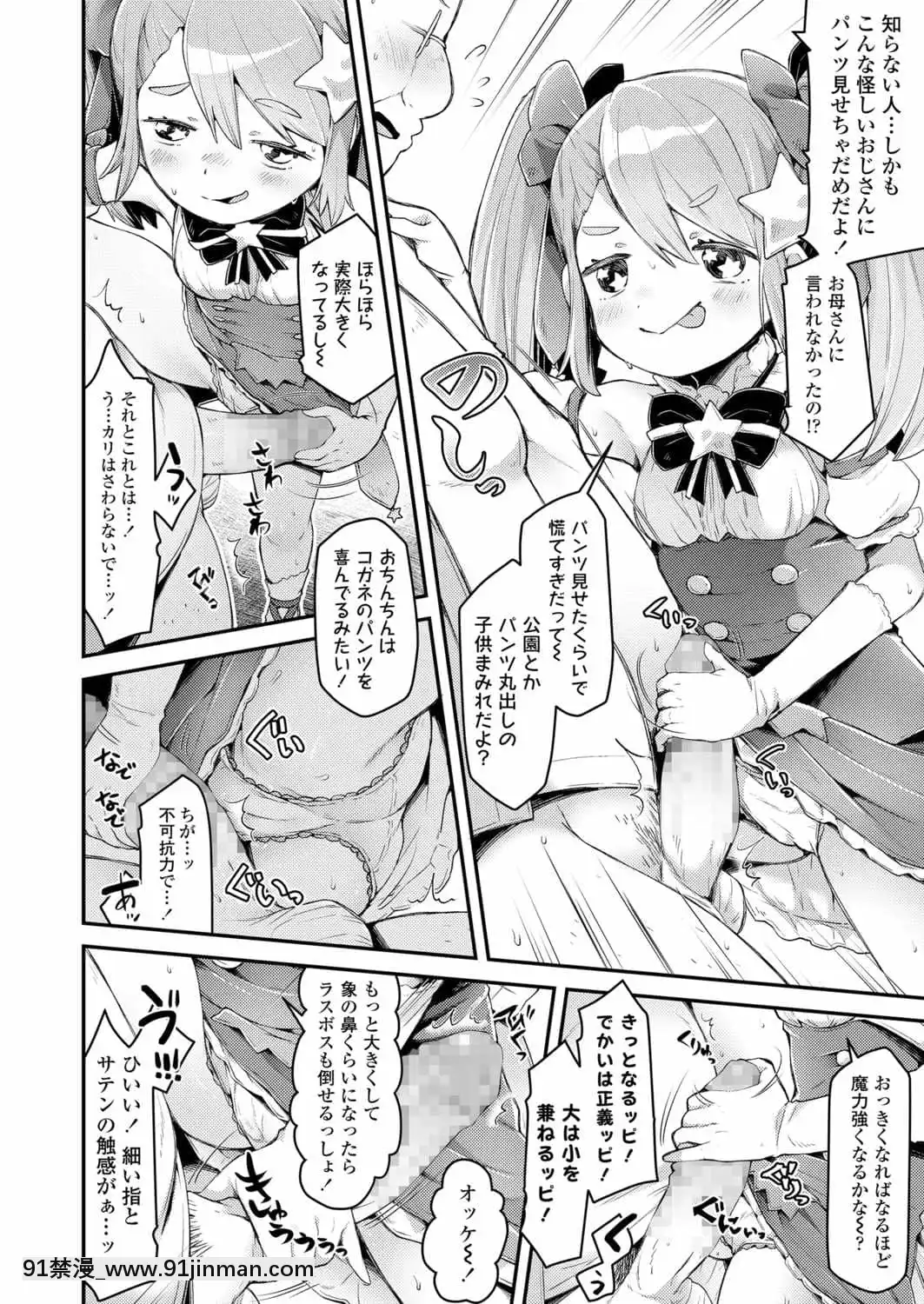(成年コミック)[雑誌]COMICLO2021年11月號[DL版][18禁 趙惟依]